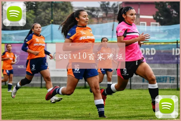 cctv10百家讲坛